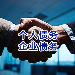 五大连池追债公司